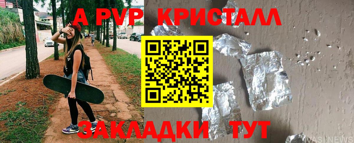 Меф   Кызыл  Вход с VPN  КОКАИН  А ПВП СОЛЬ кристаллы  Гашиш  МАРИХУАНА 