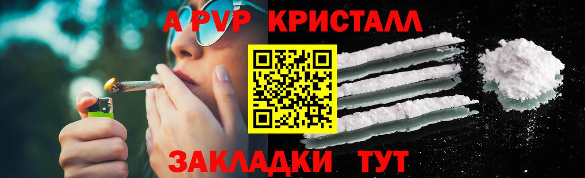 APVP мука  APVP VHQ  Кызыл  Вход с VPN  А ПВП  А ПВП кристаллы 
