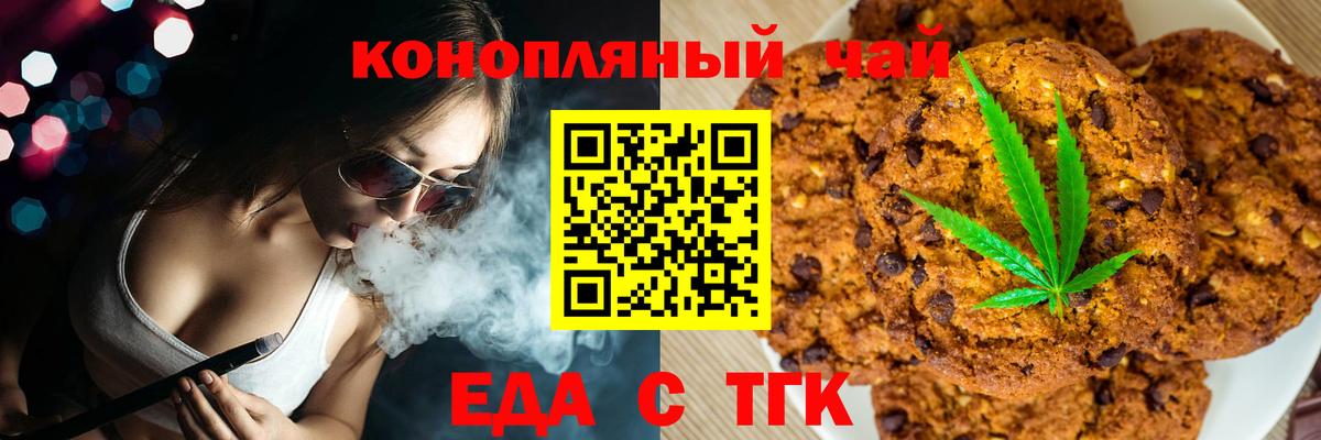 Печенье с ТГК марихуана  Вход с VPN  Кызыл 
