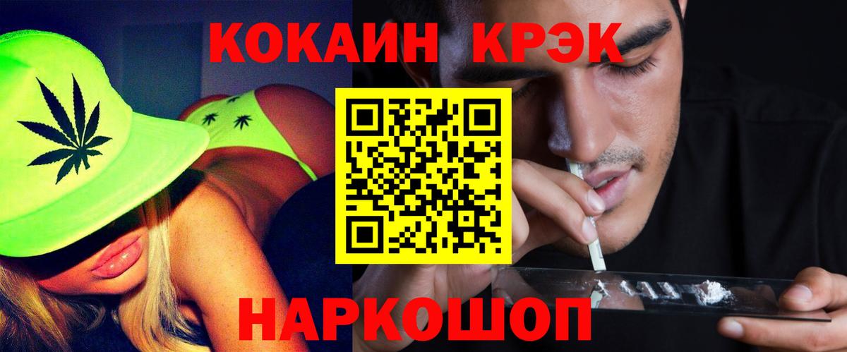 Кызыл  КОКАИН  Вход с VPN  Cocaine Боливия 