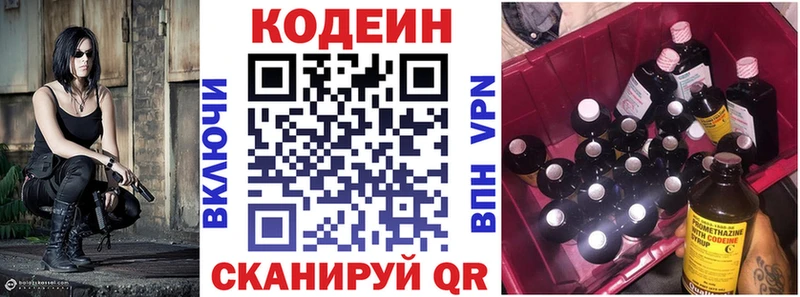 Кодеиновый сироп Lean Purple Drank  omg tor  Кызыл 