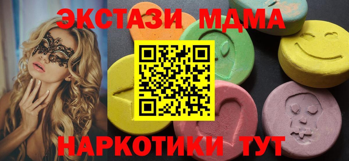 Экстази  цены   Кызыл  Ecstasy mix  Вход с VPN 