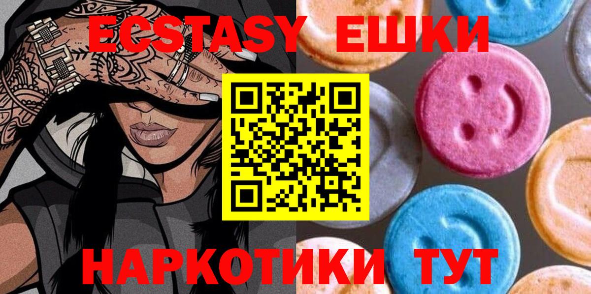 Ecstasy Cube Кызыл