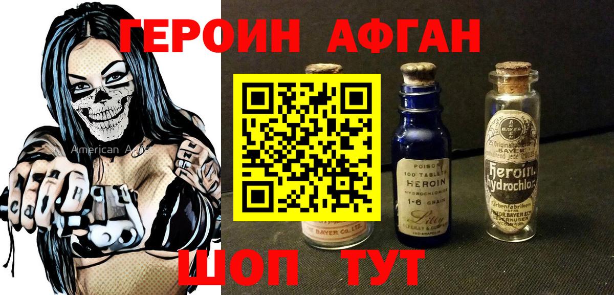 ГЕРОИН белый  Вход с VPN  Героин  Кызыл 