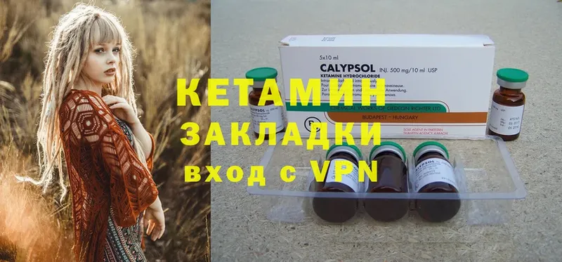 Кетамин ketamine  дарк нет клад  Кызыл  закладки 