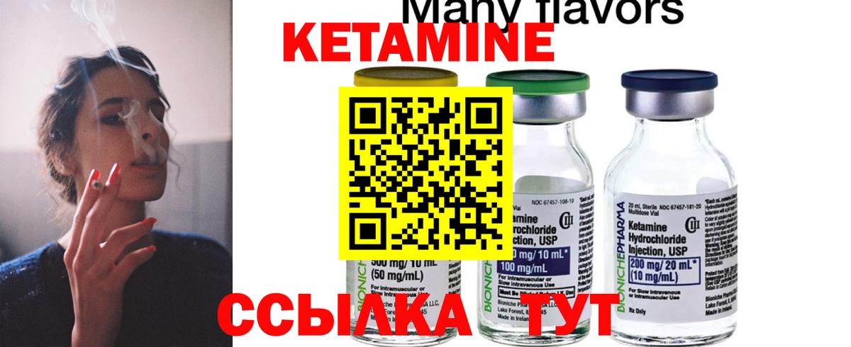 КЕТАМИН VHQ Кызыл