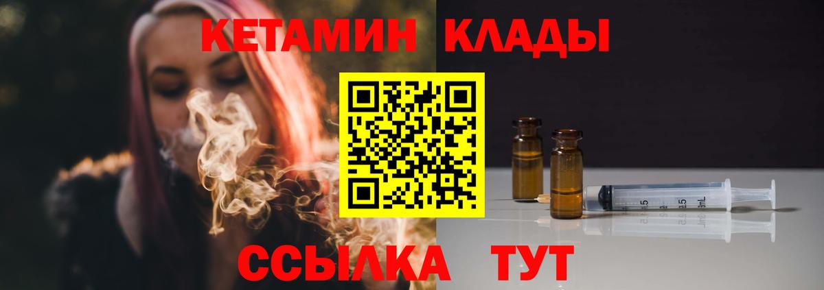 КЕТАМИН ketamine  Кетамин VHQ  Кызыл  Вход с VPN 