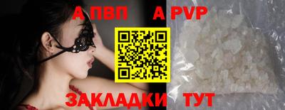ALPHA PVP Дубна