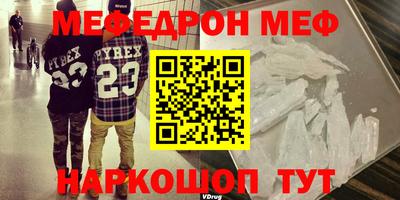 MESCALINE Донецк