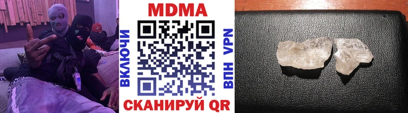 МДМА Molly  где найти наркотики  Кызыл 