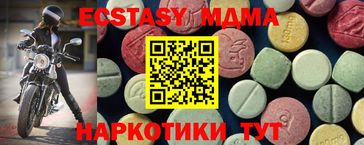МДМА VHQ  Вход с VPN  Кызыл 