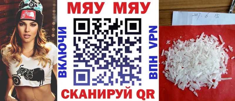 МЕФ кристаллы  где найти   Кызыл 