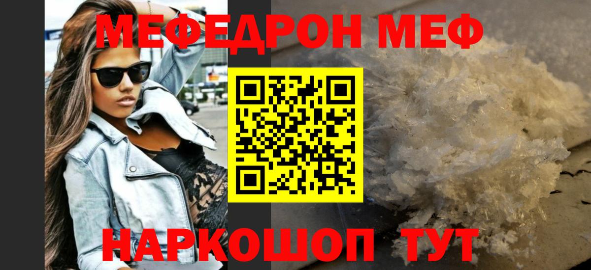 Меф кристаллы Кызыл