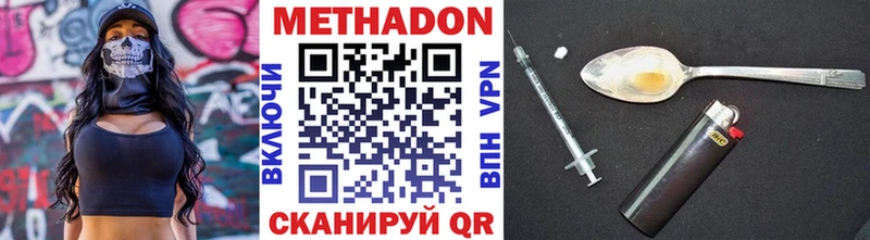 наркошоп  Кызыл  МЕТАДОН белоснежный 