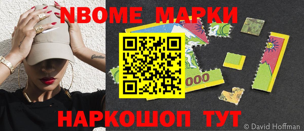 Наркотические марки 1,8мг  Вход с VPN  Кызыл  Марки N-bome  Наркотические марки 1,8мг 