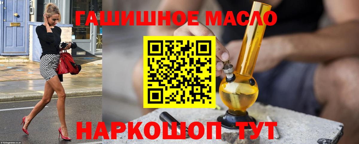ТГК жижа  Вход с VPN  Кызыл 