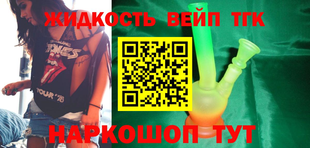 Дистиллят ТГК Wax Кызыл